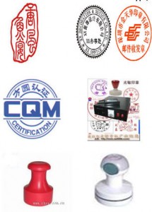 长春刻章